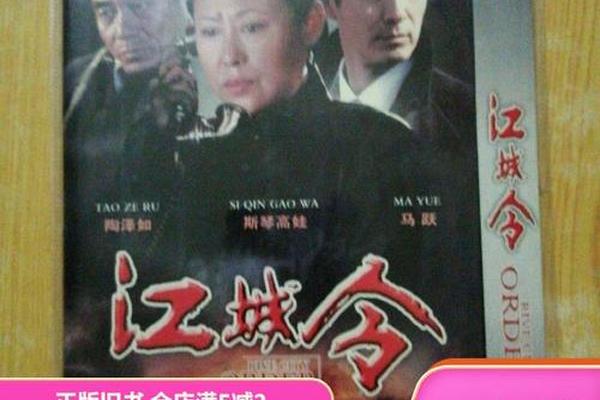 江城令
