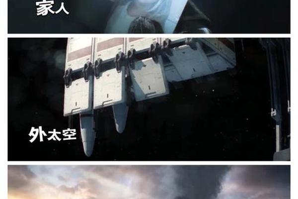 星河战队- 入侵