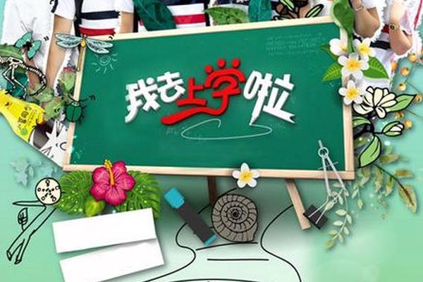 我去上学啦韩版