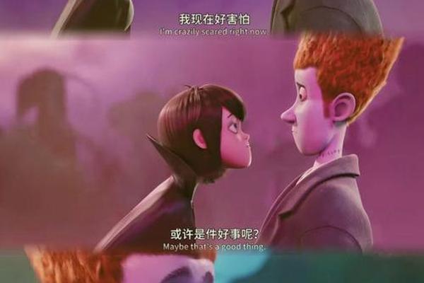精灵旅社中文版观看