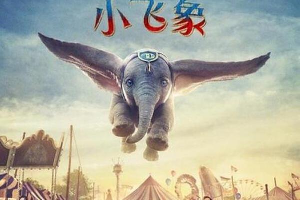 小飞象
