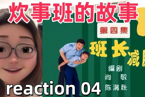炊事班的故事全集