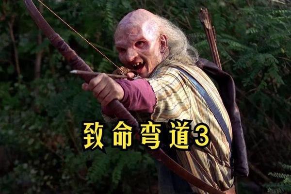 致命弯道3