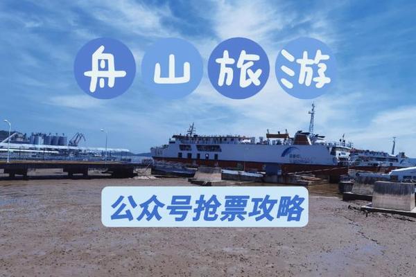生死船票