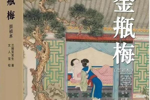 金瓶梅二