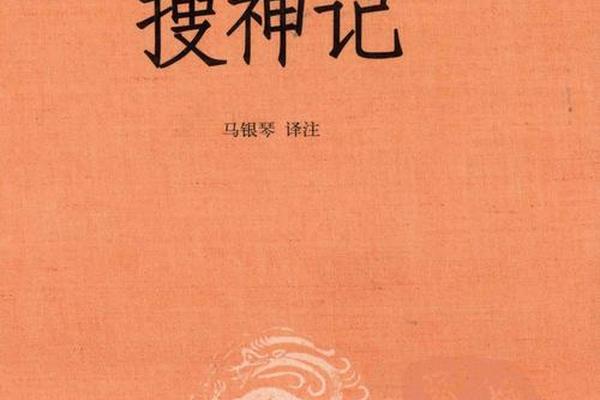 搜神记在线观看