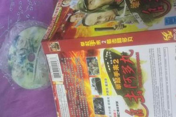 举起手来2追击阿多丸