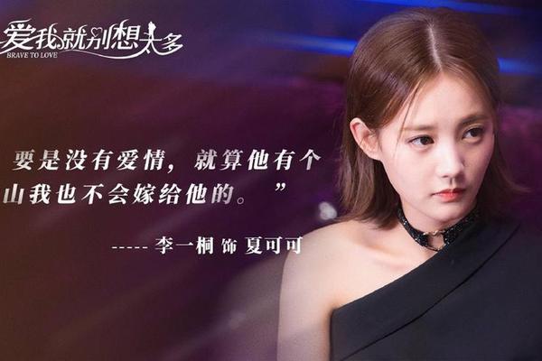 爱我就别想太多在线高清免费观看
