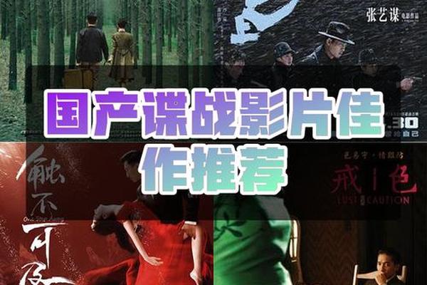 谍海风云百度影音