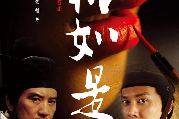 柳如是在线观看