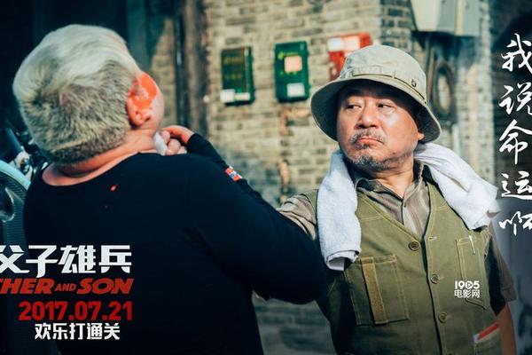 父子雄兵在线
