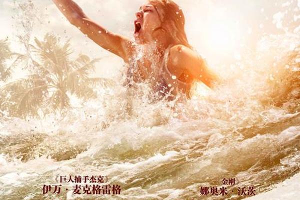 海啸奇迹