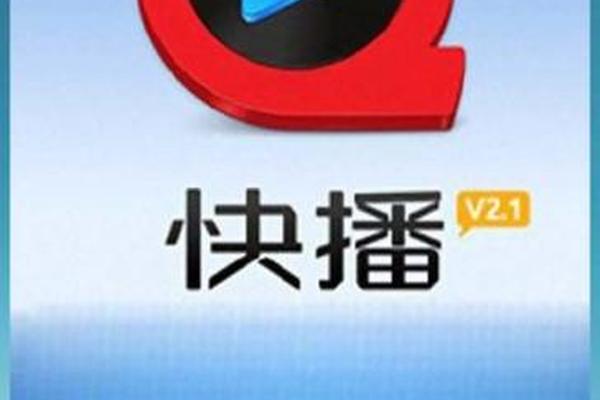 神话快播