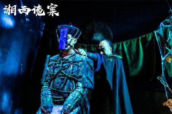 湘西诡战电影完整版免费播放