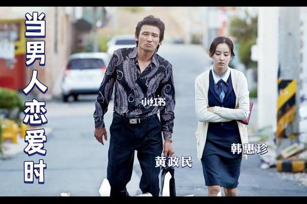 男人恋爱时国语版