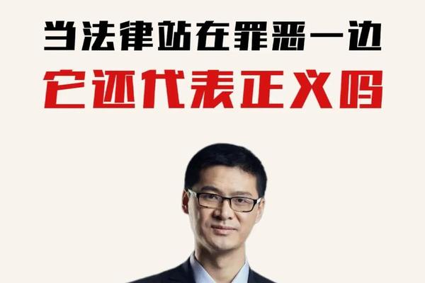 寻求正义