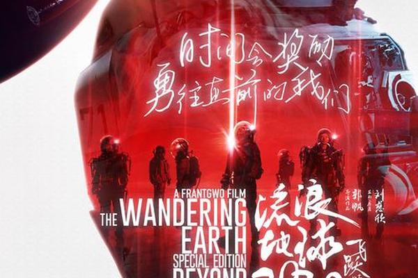 流浪地球在线观看免费高清完整版