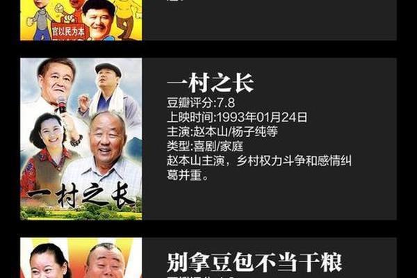 一乡之长