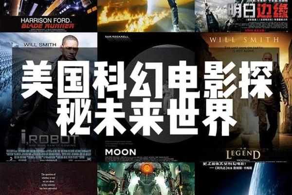 未来世界电影