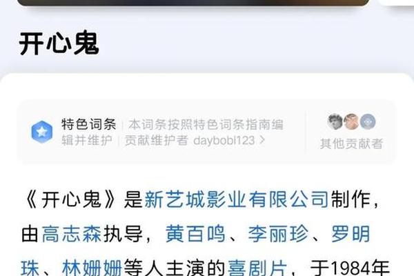 开心鬼系列