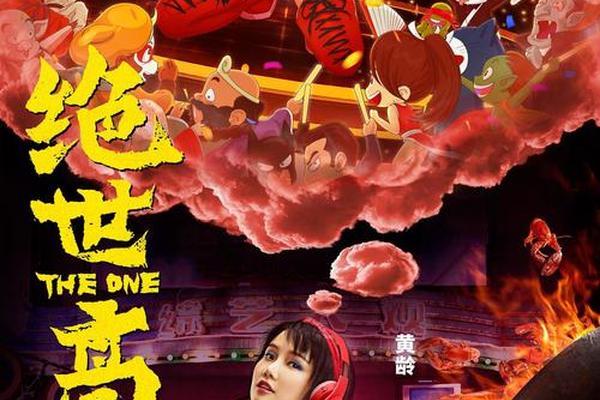 绝世高手 电影