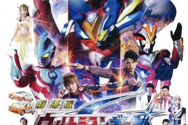 银河奥特曼剧场版