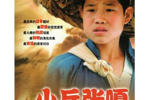 小兵张嘎电视剧