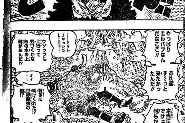 海贼王553集