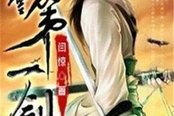 风云第一刀电视剧
