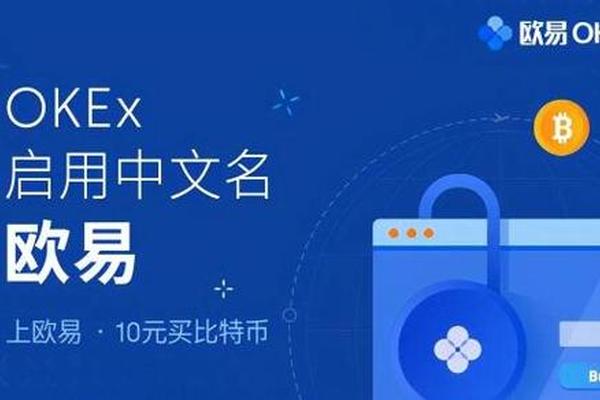 欧易交易所官网电脑版