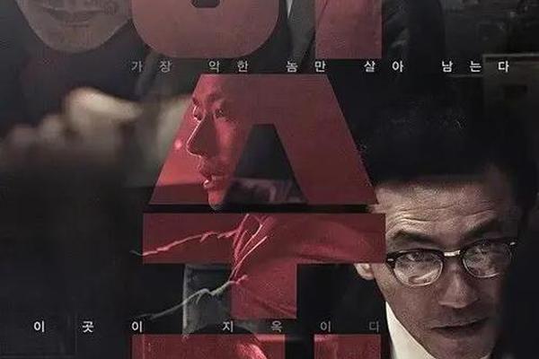 阿修罗道电影高清在线观看
