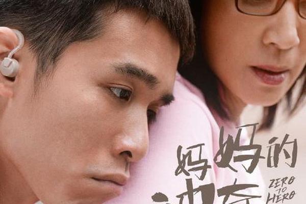亲爱的妈妈1在线电影