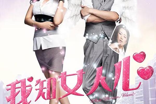 我知女人心粤语