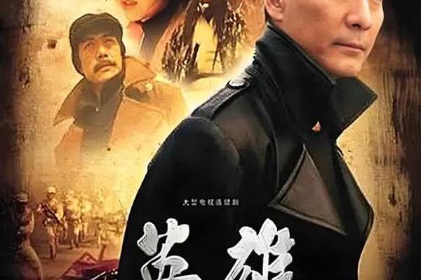 猎鹰前传之英雄