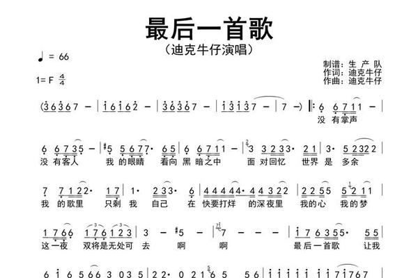 最后一首歌 电影
