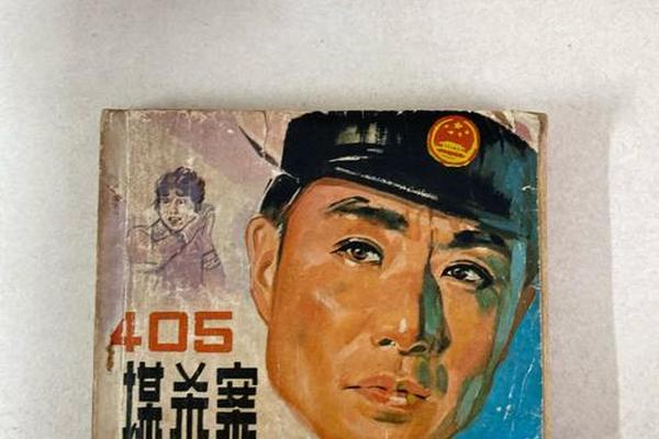 405谋杀案