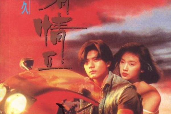 天若有情2之天长地久