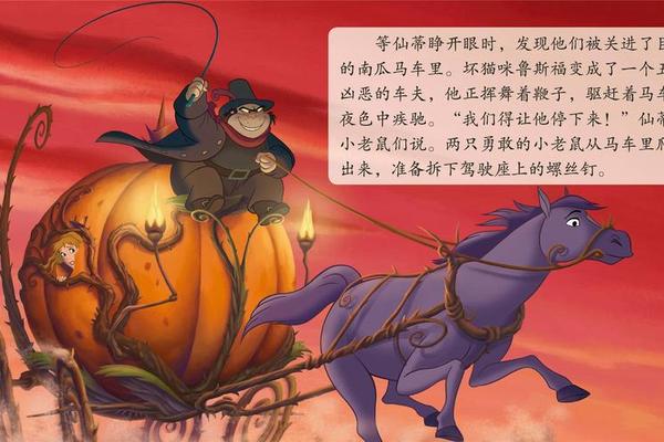 灰姑娘之时间魔法