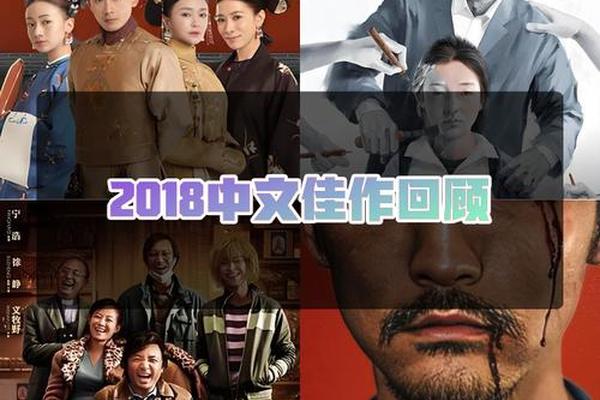 最好看的2018中文在线观看