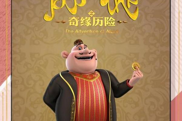 阿凡提电影