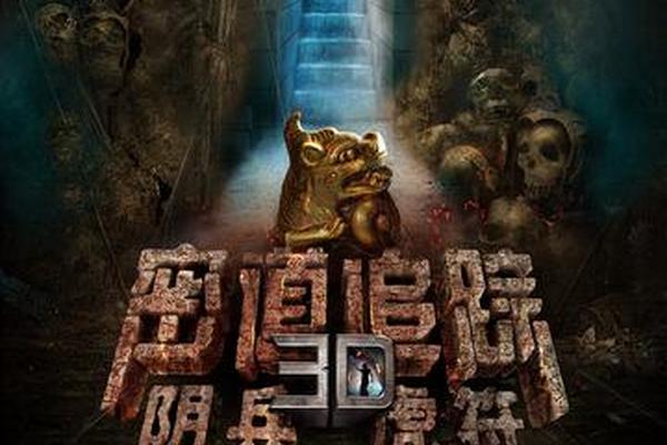 密道追踪之阴兵虎符