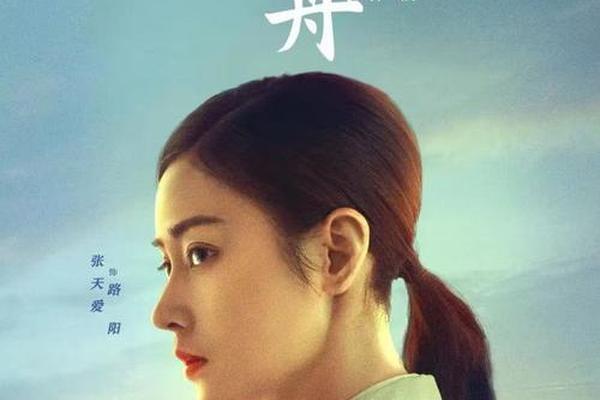 和平之舟在线观看