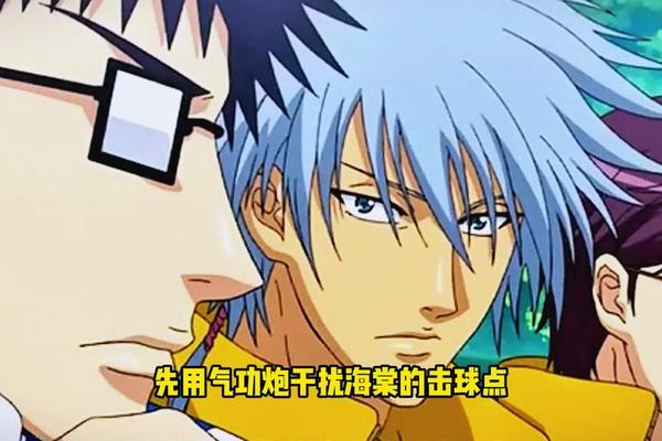 网球王子全集