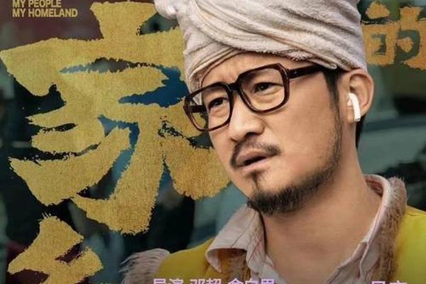 我和我的家乡在线播放完整版