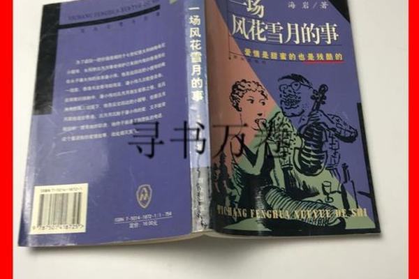 一场风花雪月的事