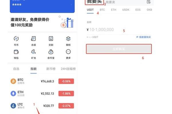 欧易网页版_欧易交易所中文官网下载｜国内用户专属加速通道