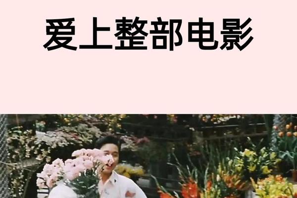 为你钟情