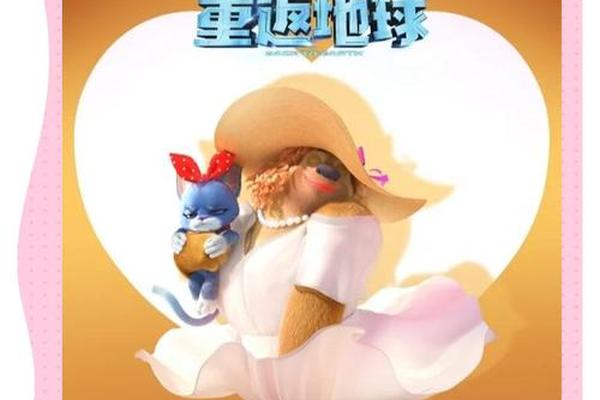 重返地球熊出没免费观看完整版