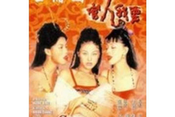 玉浦团之官人我要电影徐锦江版