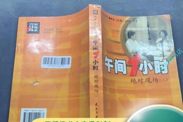 绝对现场